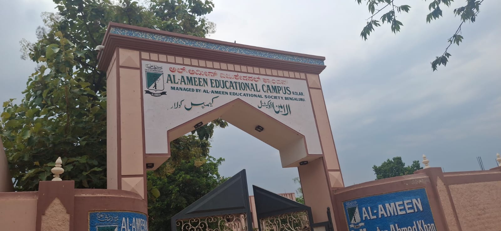 Al Ameen PU College